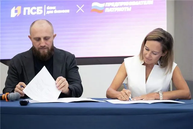 ПСБ и сообщество "Предприниматели Патриоты" заключили стратегическое партнёрство