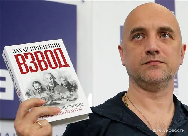 Писатель Прилепин выступил за смену вектора интересов российского читателя