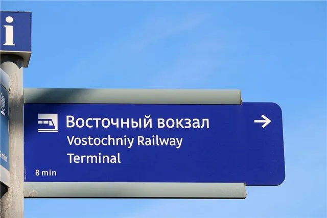 В Москве около 60 знаков помогают найти путь к железнодорожным вокзалам