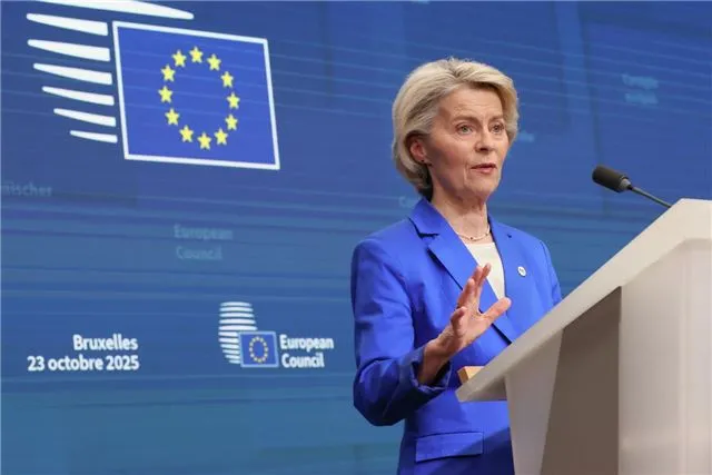 ЕК представила три варианта финансирования Украины, включая использование российских активов