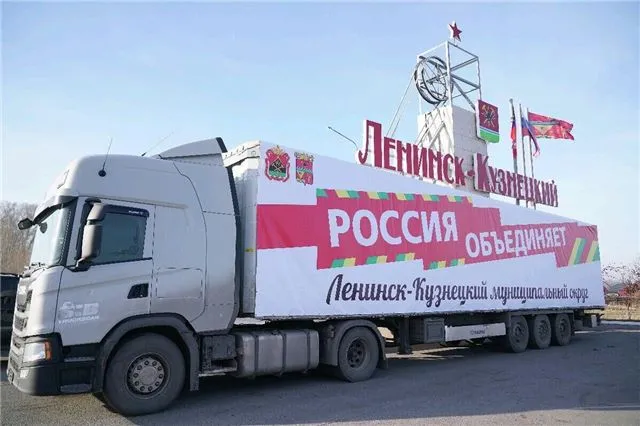 Гуманитарный груз выехал из Ленинска-Кузнецкого в район проведения спецоперации