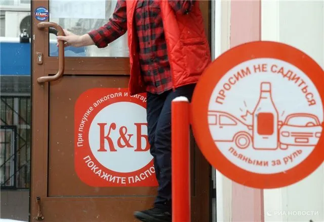 Алкоголь в 58 филиалах "Красное и Белое" на Вологодчине временно не продают